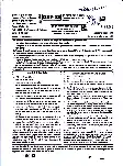 RPSC Food Safety Officer 2022 question paper page 1 instructions scan PDF download