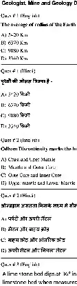 RPSC Geologist 2015 Mine and Geology Deptt question paper page 1 scan PDF download, showing exam header and initial questions.