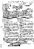 RPSC Lecturer Electrical Engineering Paper 2 question paper page 1 instructions scan PDF download for RPSC Tech Edu Exam 2020