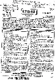 RPSC Lecturer (Tech. Edu.) Exam 2020 Physics Paper II question paper page 1 instructions scan PDF download
