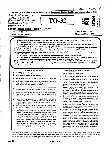 RPSC Occupational Therapist 2022 question paper page 1 instructions and exam header scan PDF download