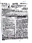RPSC PTI College Edu. Exam 2023 Physical Training Instructor Paper I question paper page 1 instructions scan PDF download