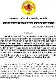 RPSC Recruitment Examinations 2025 FAQ question paper page 1 instructions scan PDF download. Rajasthan Public Service Commission exam guidelines.