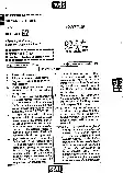 RPSC School Lecturer 2013 English Paper-II question paper page 1 instructions scan PDF download
