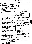 RPSC School Lecturer 2015 Hindi question paper page 1 instructions scan PDF download
