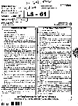 RPSC School Lecturer 2015 Political Science question paper page 1 instructions scan PDF download