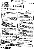 RPSC School Lecturer 2015 Rajasthani question paper page 1 instructions scan PDF download
