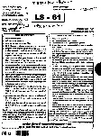 RPSC School Lecturer Biology 2015 question paper page 1 instructions scan PDF download