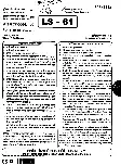 RPSC School Lecturer Chemistry 2015 question paper page 1 instructions scan PDF download