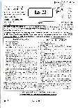 RPSC School Lecturer Commerce 2022 question paper page 1 instructions scan PDF download