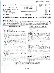 RPSC School Lecturer Geography Paper II 2022 question paper page 1 instructions scan PDF download