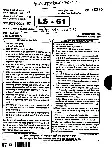RPSC School Lecturer Home Science 2015 question paper page 1 scan showing exam instructions for candidates and header information like subject code and marks. PDF download.