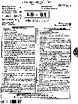 RPSC School Lecturer Music 2015 question paper page 1 instructions scan PDF download