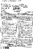 RPSC School Lecturer Physics Paper-II 2018 question paper page 1 instructions scan PDF download