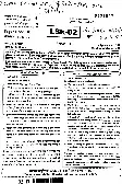 RPSC School Lecturer (Sanskrit Edu.) 2018 English Paper II question paper page 1 instructions and exam header scan PDF download