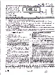 RPSC School Lecturer Sahitya question paper 2022 page 1 instructions scan PDF download
