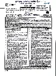 RPSC School Lecturer Sanskrit Paper II 2024 question paper page 1 instructions scan PDF download