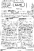 RPSC School Lecturer Sanskrit question paper page 1 instructions scan PDF download. School Lecturer (School Edu.) 2018 Sanskrit exam paper.