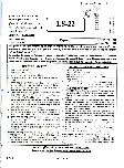 RPSC School Lecturer Sanskrit Paper II 2022 question paper page 1 instructions scan PDF download