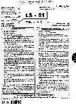 RPSC School Lecturer Sociology 2015 question paper page 1 instructions scan PDF download