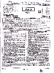 RPSC Senior Teacher Sanskrit Education 2024 question paper page 1 instructions scan PDF download