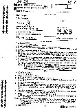 RPSC SET 2012 Life Science Paper III question paper page 1 instructions scan PDF download