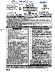 RPSC Sr. Teacher 2024 General Knowledge question paper page 1 instructions scan PDF download