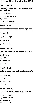 Statistical Officer 2015 RPSC question paper page 1 instructions and exam header scan PDF download