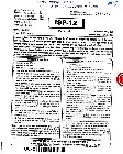 RPSC Sub Inspector 2021 GK GS question paper page 1 scan showing exam header, booklet number, time, marks, and candidate instructions PDF download