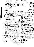RPSC Sub Inspector 2016 General Hindi question paper page 1 instructions scan PDF download for RPSC SI exam preparation.