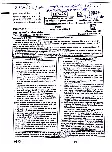 RPSC Sub Inspector 2025 General Hindi question paper page 1 instructions scan PDF download. Sub Inspector Combined Competitive Examination Paper I.