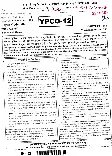 RPSC Yoga and Prakritik Chikitsa Adhikari 2020 question paper page 1 instructions scan PDF download