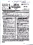 School Lecturer Sanskrit Edu. Dept. Exam 2024 Paper-II Hindi question paper page 1 instructions scan PDF download RPSC