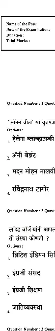Senior Ro Question Paper 2022 — page 1 instructions scan PDF download