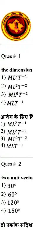 Sr. Teacher Gr II (Spl. Edu.) 2015 Science question paper page 1 instructions and exam header scan PDF download