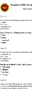 Sr. Teacher Gr II (Spl. Edu.) 2015 Social-Science question paper page 1 scan PDF download RPSC exam instructions and header