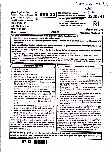 Sr. Teacher Sanskrit Edu. 2022 Mathematics Paper II question paper page 1 instructions scan PDF download RPSC exam
