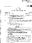 UKPSC Forest Range Officer 2015 Agricultural Engineering question paper page 1 instructions scan PDF download. Official UKPSC Forest Range Officer 2015 Agricultural Engineering question paper — page 1 instructions and exam header.