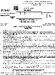 UKPSC JCE 2023 Civil Engineering Paper II question paper page 1 instructions and exam header scan PDF download