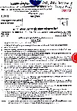 UKPSC RO/ARO Accounts 2021 General Studies question paper page 1 instructions scan PDF download Uttarakhand PSC exam paper