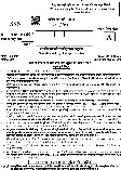 UKPSC SSA FSL 2024 Narcotics and Psychotropic Division question paper page 1 instructions scan PDF download