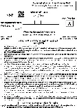 UKPSC SSA Physics 2024 question paper page 1 instructions scan PDF download for Senior Scientific Assistant exam