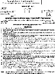 UKPSC Forest Guard 2023 General Hindi GK GS question paper page 1 instructions scan PDF download