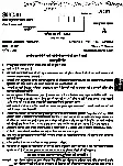 UKPSC Uttarakhand PCS 2010 General Studies Paper-I question paper page 1 instructions scan PDF download