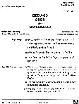 UPPSC Assistant Teacher Maths Mains 2025 question paper page 1 instructions scan PDF download