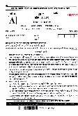 UPPSC Lecturer Anthropology 2017 question paper page 1 instructions scan PDF download for Government Degree College Screening Exam