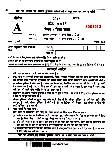 UPPSC Lecturer Education 2017 question paper page 1 instructions scan PDF download