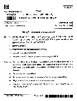 UPPSC PCS Mains 2024 General Studies Paper V question paper page 1 instructions scan PDF download