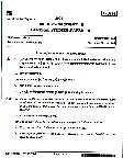 UPPSC PCS Mains 2025 General Studies Paper II question paper page 1 instructions scan PDF download
