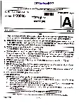 CDS II 2024 General Knowledge question paper page 1 instructions scan PDF download UPSC Combined Defence Services Exam